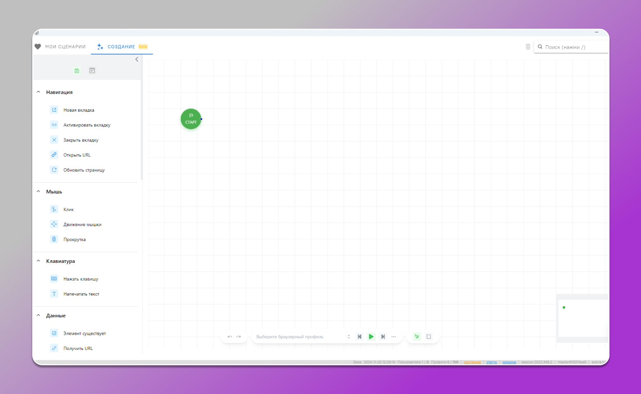 Сценарии в Dolphin anty