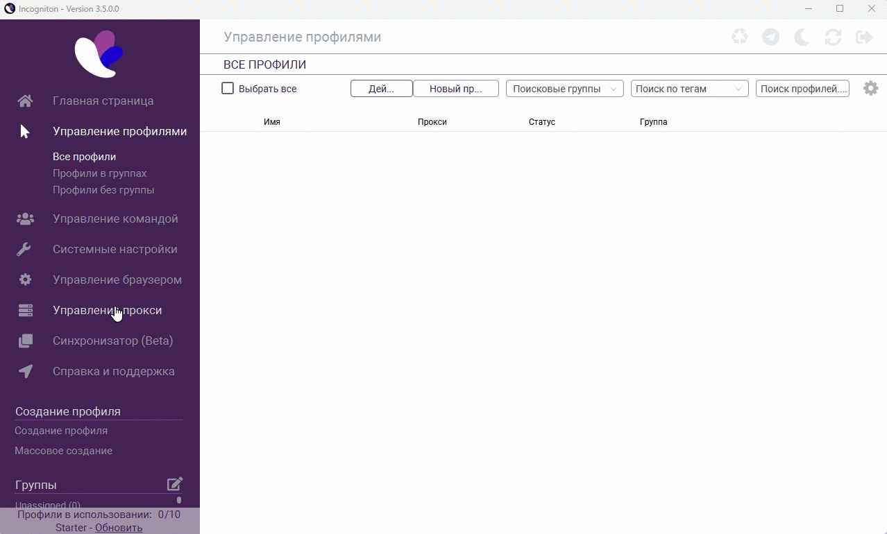 Incognition общие расширения и общие закладки