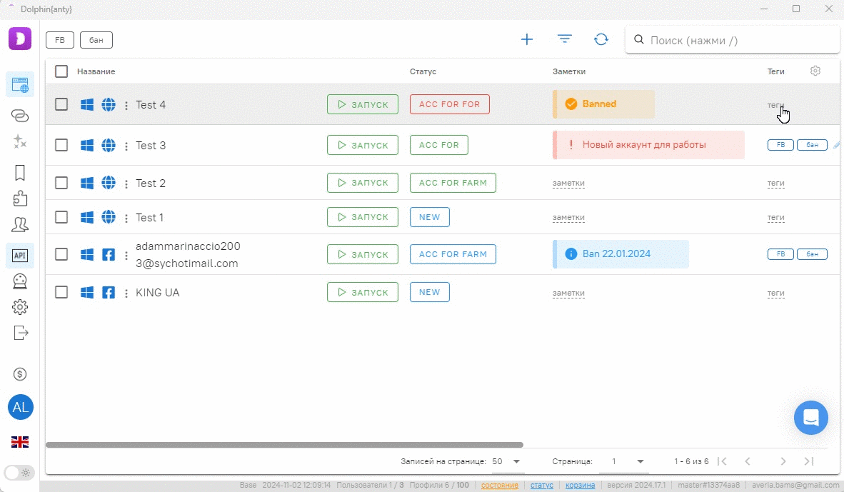 Dolphin anty теги можно прописать