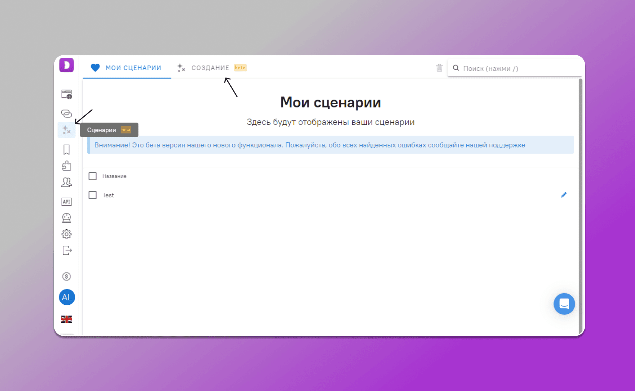 Сценарии