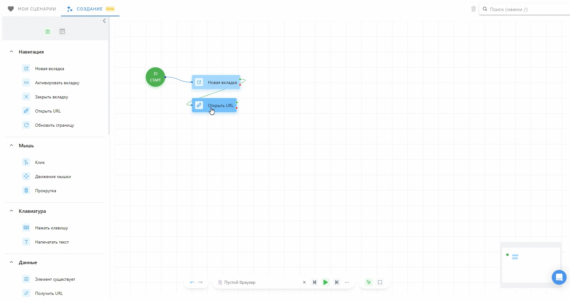 Соединение блоков