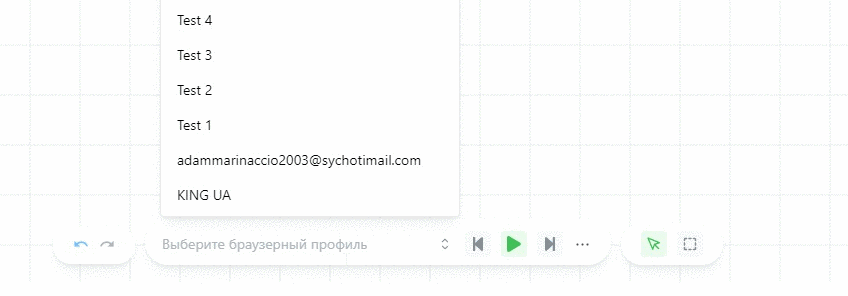 Выбрать браузерный профиль для запуска сценария