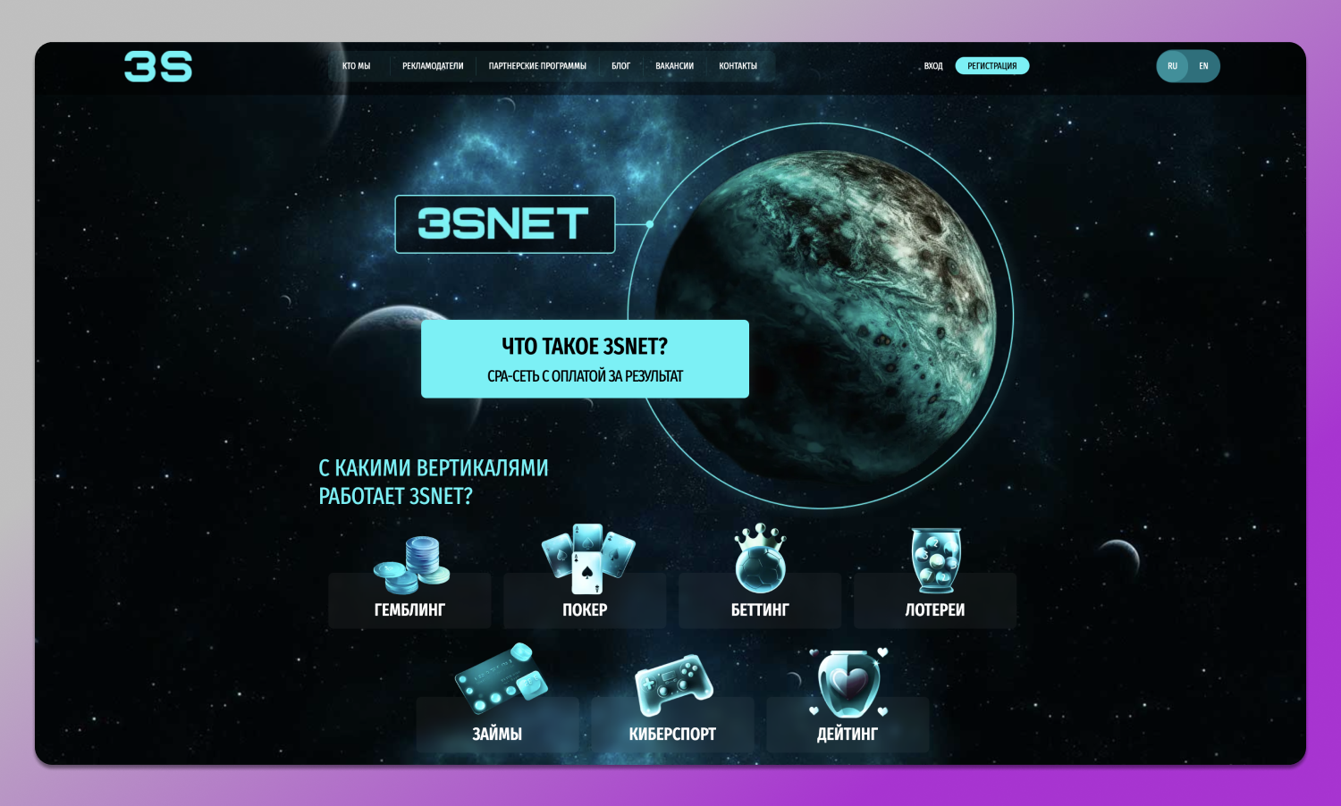 Партнерская программа 3SNET Dolphin Anty