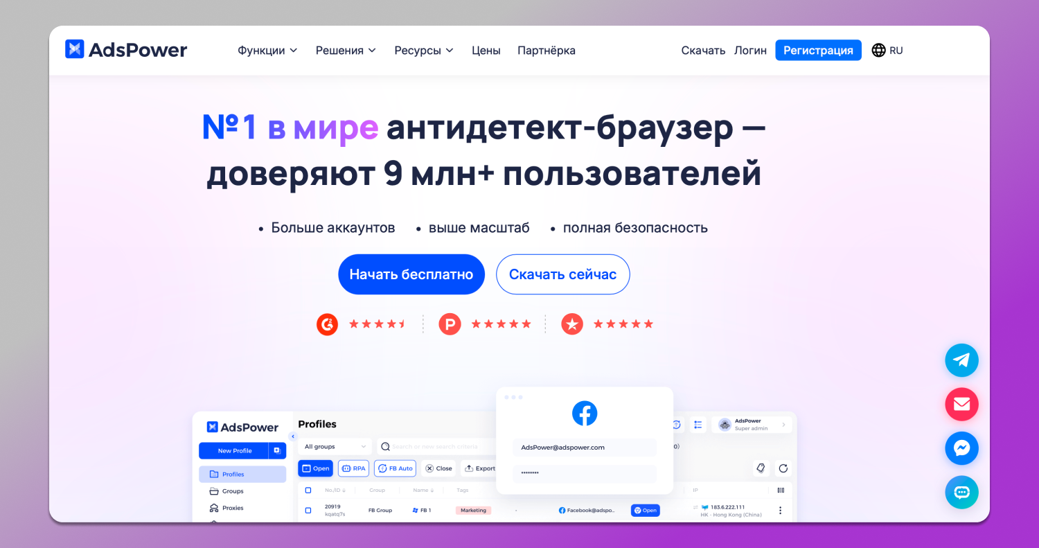 Сайт AdsPower Dolphin Anty