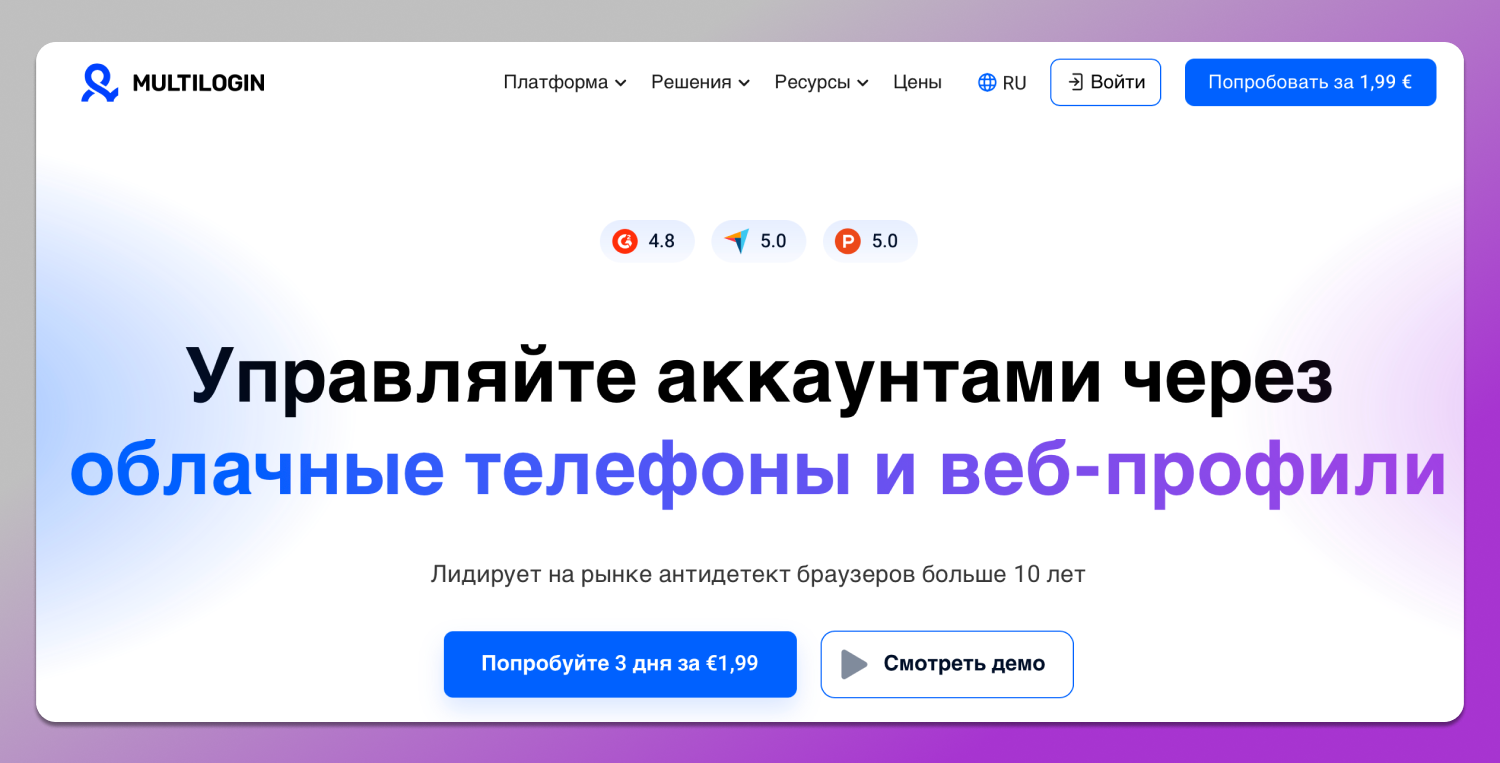 Сайт Multilogin Dolphin Anty