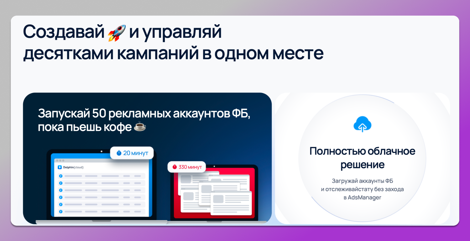 Сайт Dolphin Cloud