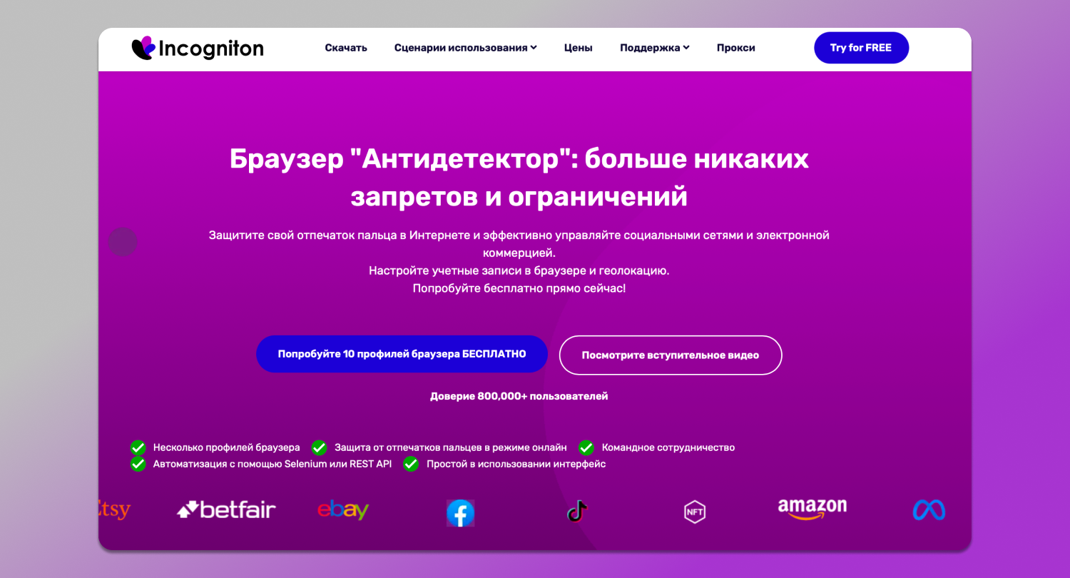 Сайт Incognition Dolphin Anty