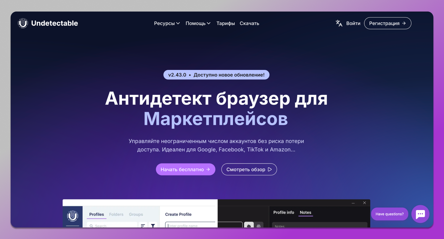 Сайт Undetectable Dolphin Anty