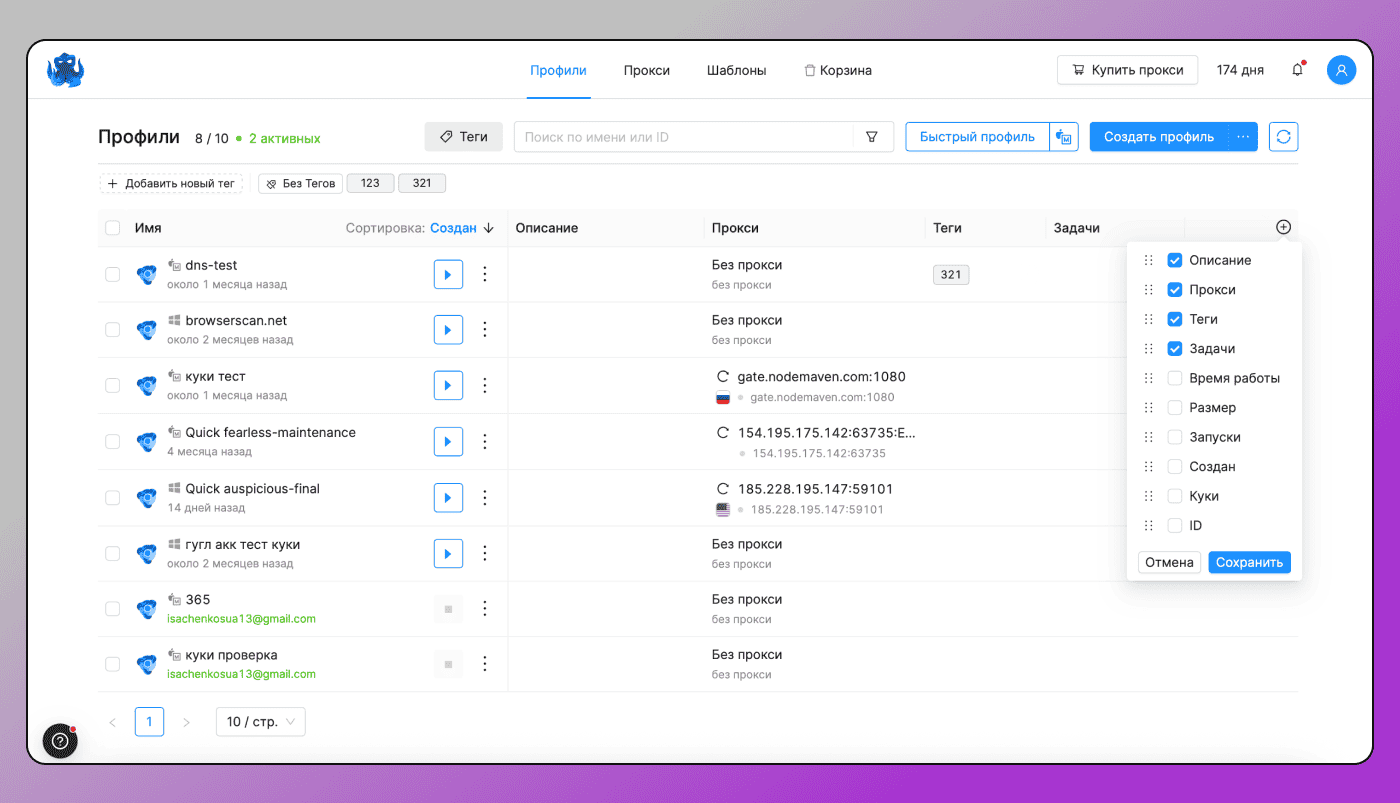 Octo Browser Интерфейс Dolphin Anty