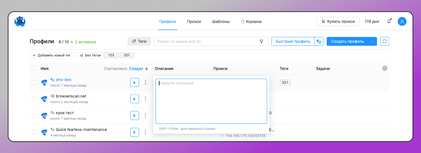 Octo Browser Заметки Dolphin Anty