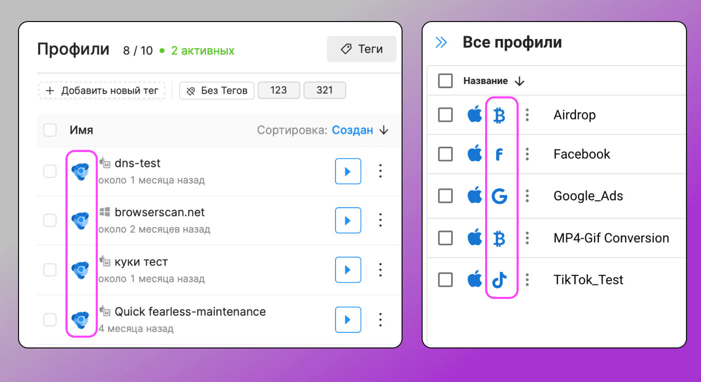 Иконки профилей Octo Browser Dolphin Anty