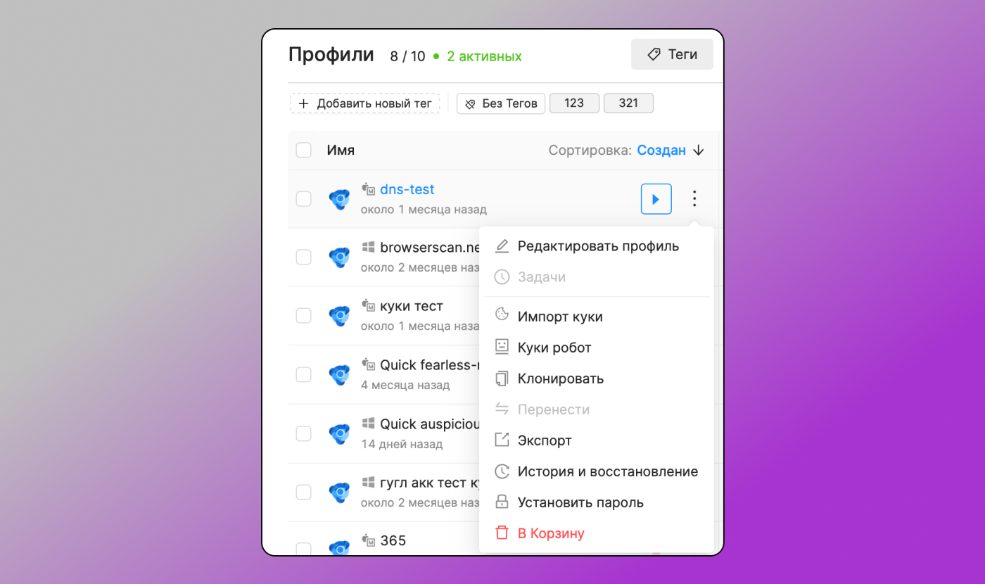 Octo Browser Действия с профилями Dolphin Anty
