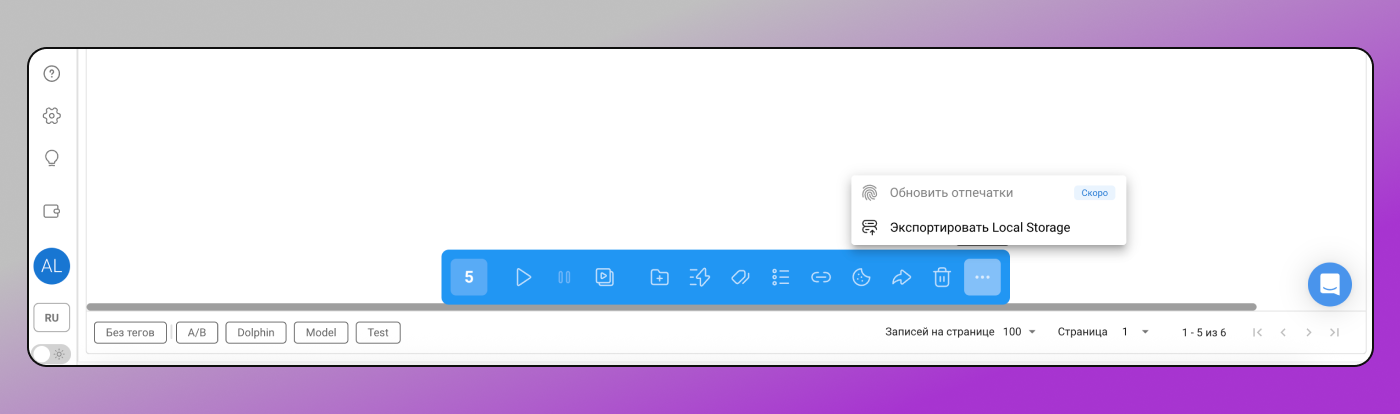 Массовые действия Dolphin Anty