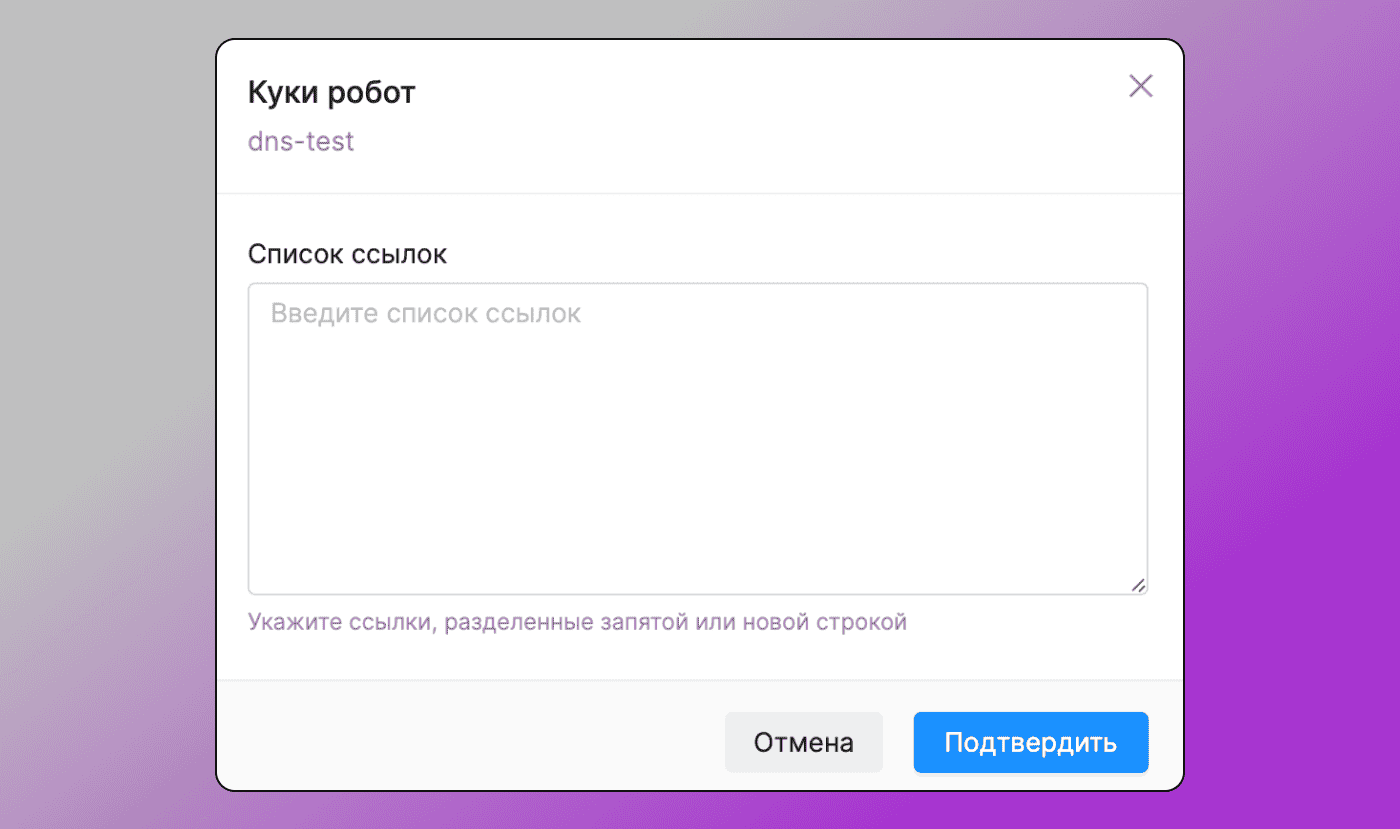 Octo Browser Куки-робот Dolphin Anty