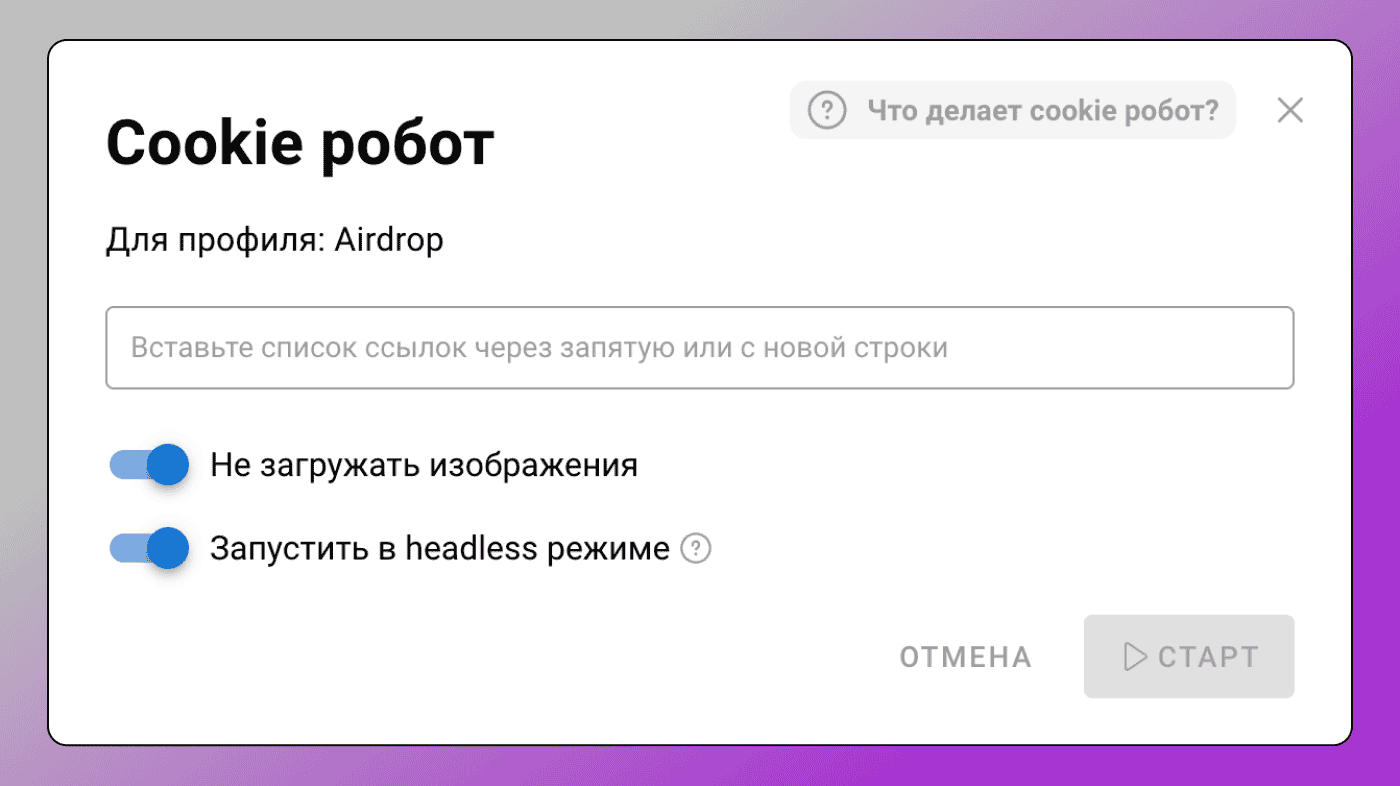 Куки-робот Dolphin Anty