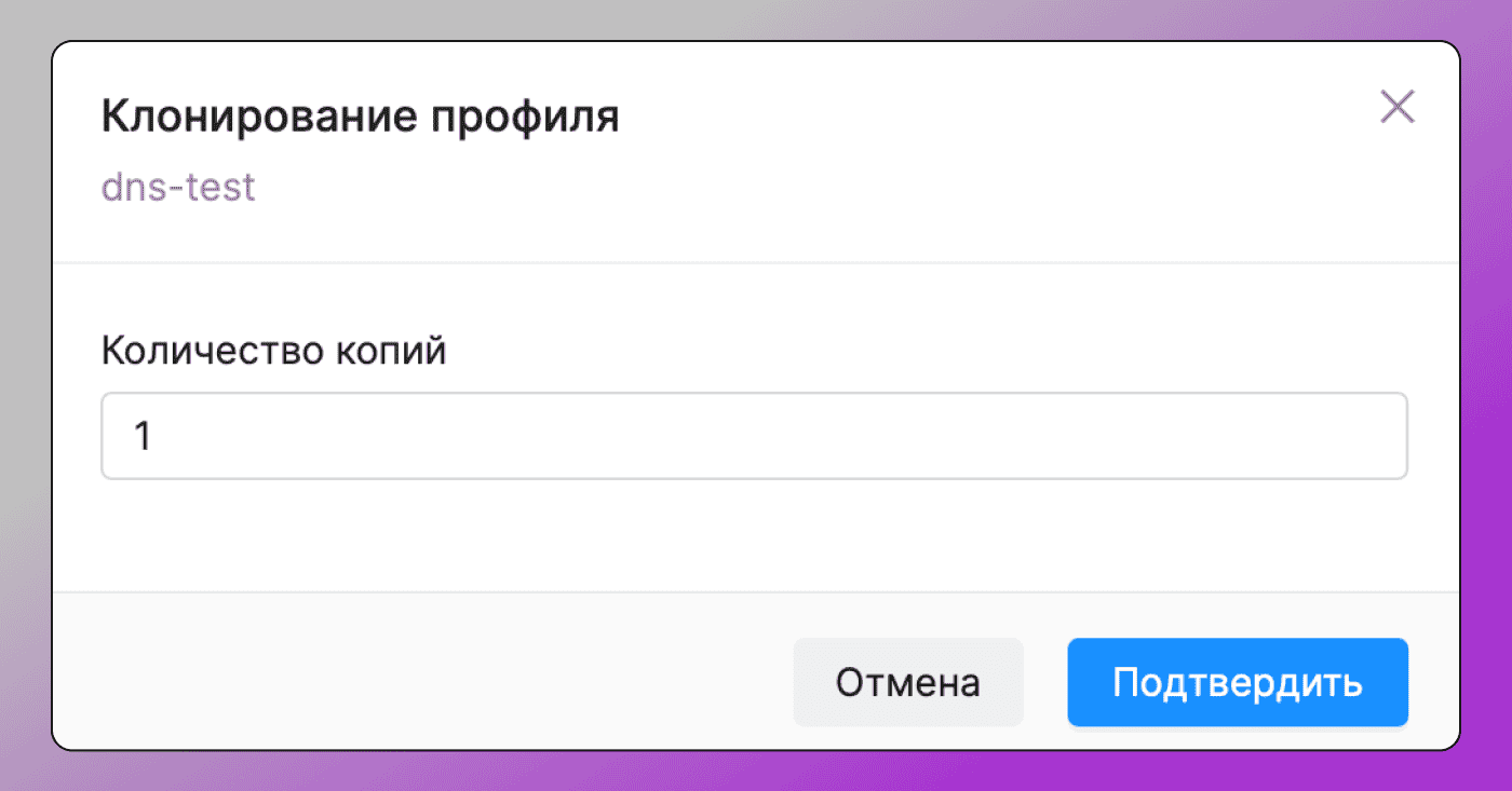 19 Octo Browser Копирование профиля Dolphin Anty