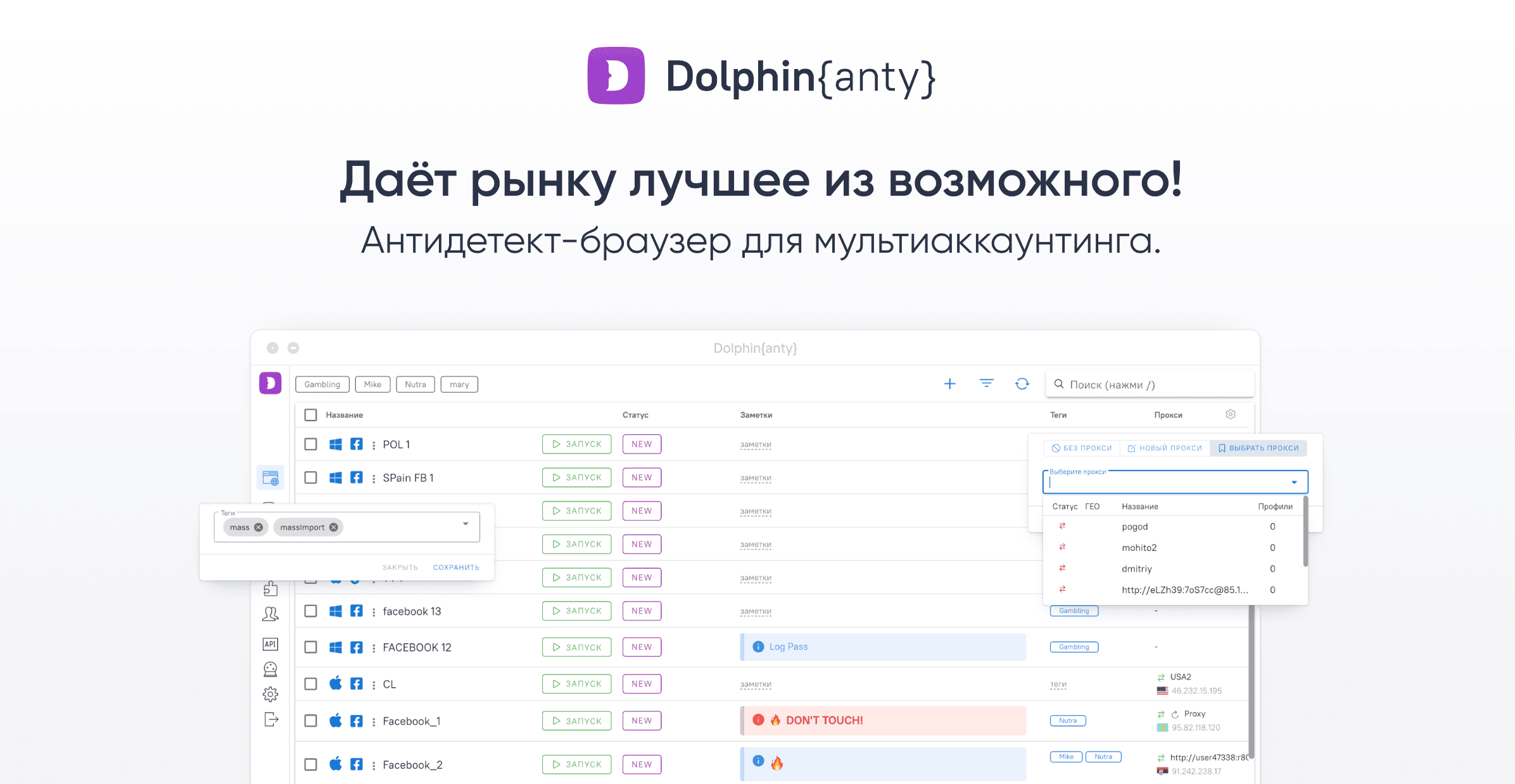 лучший антидетект браузер