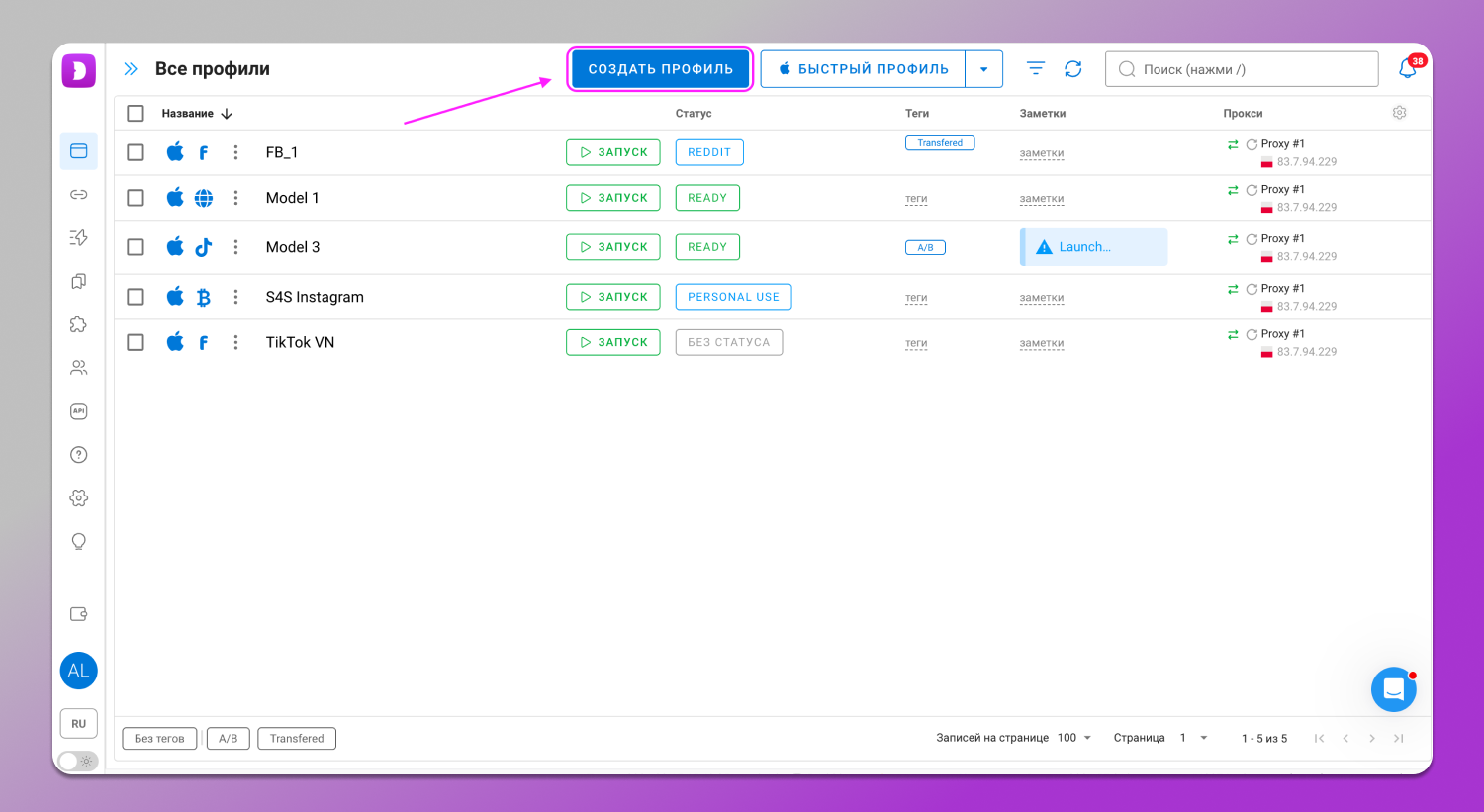 Профиль Dolphin Anty