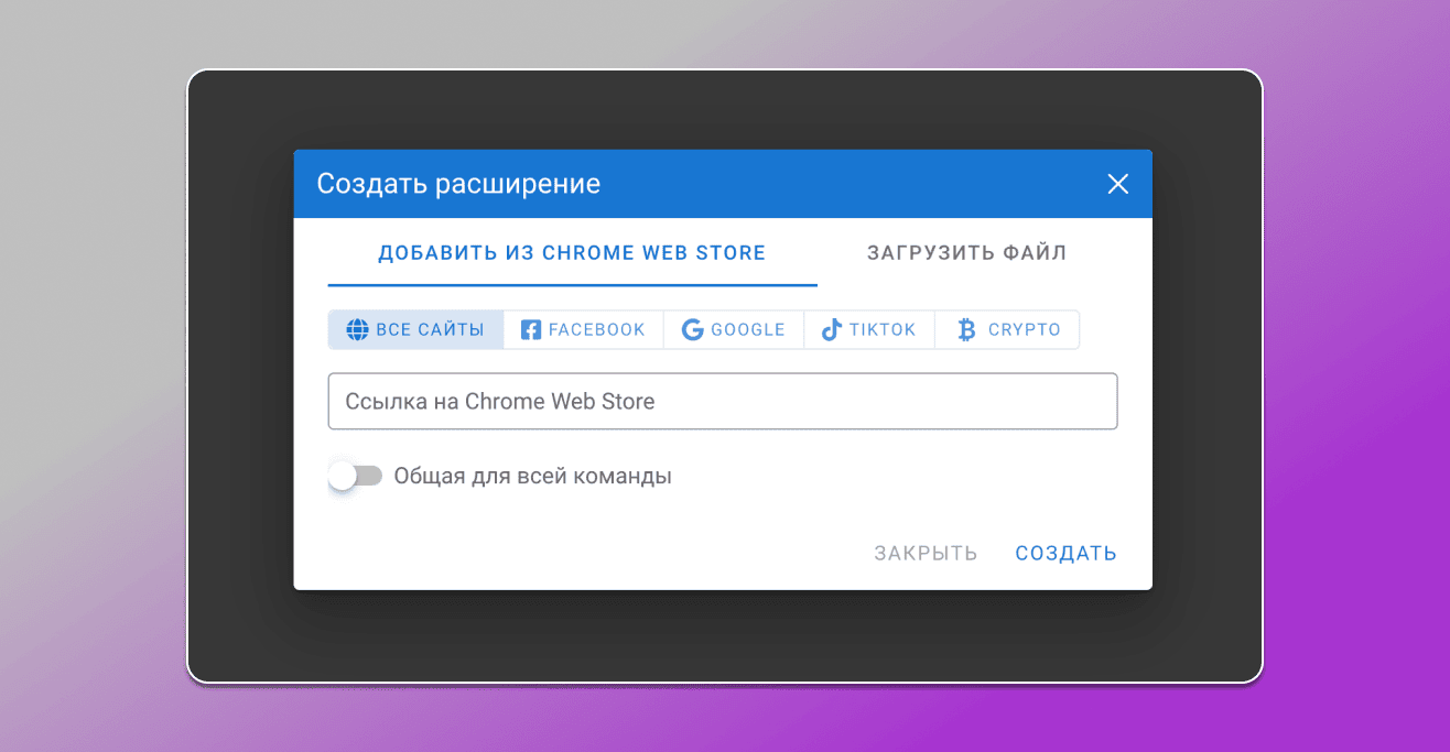 Добавление расширений в Dolphin Anty