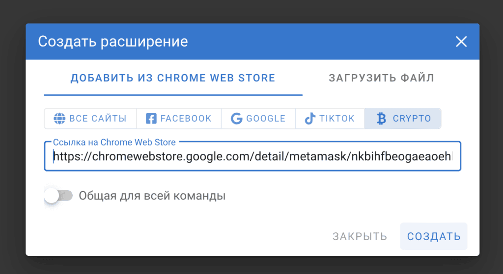 Настройка расширения