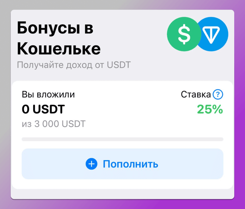 Стейкинг криптовалюты в Telegram от Dolphin Anty