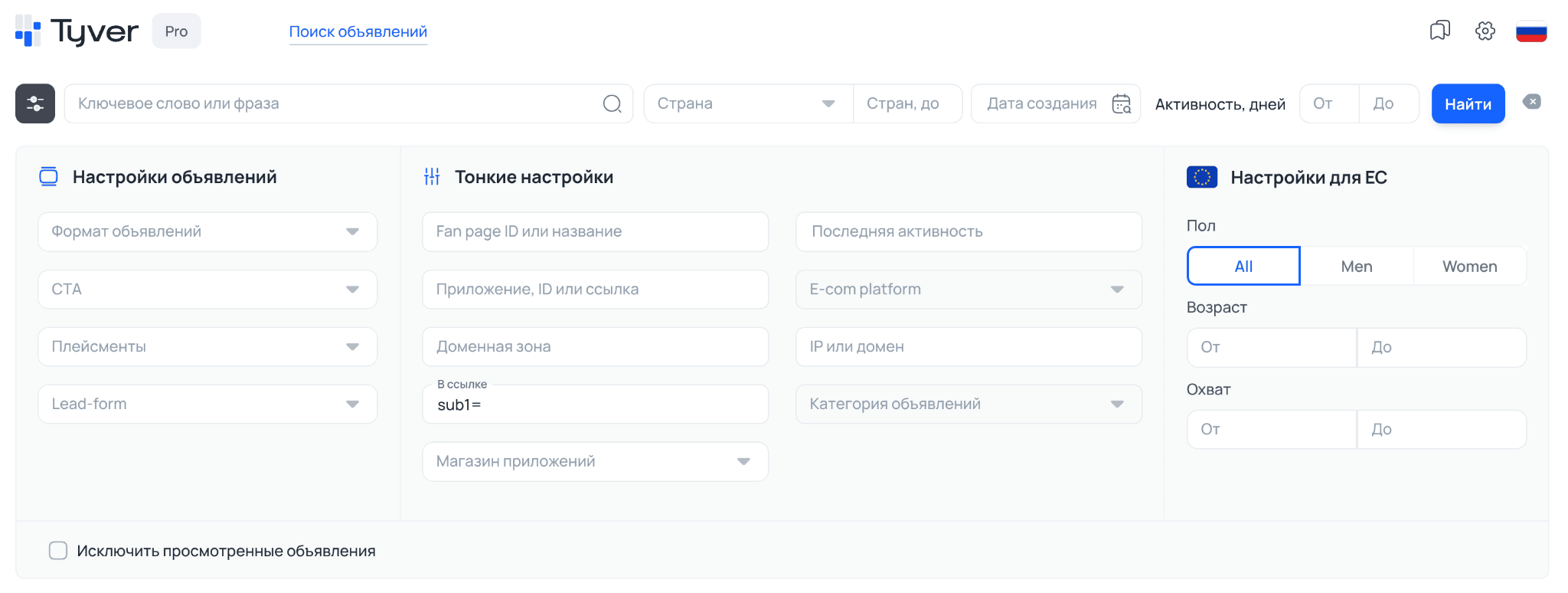 Поиск креативов по фильтру