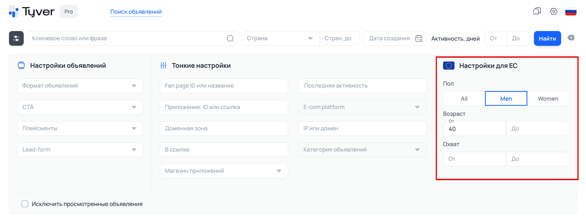 Ищем креативы с помощью уникальных фильтров Tyver