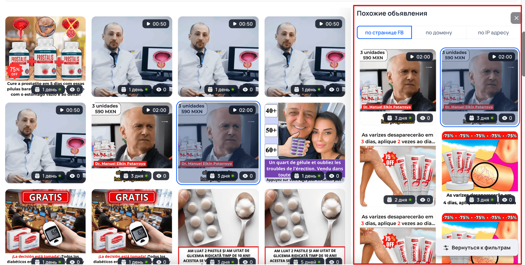Ищем креативы по похожим объявлениям