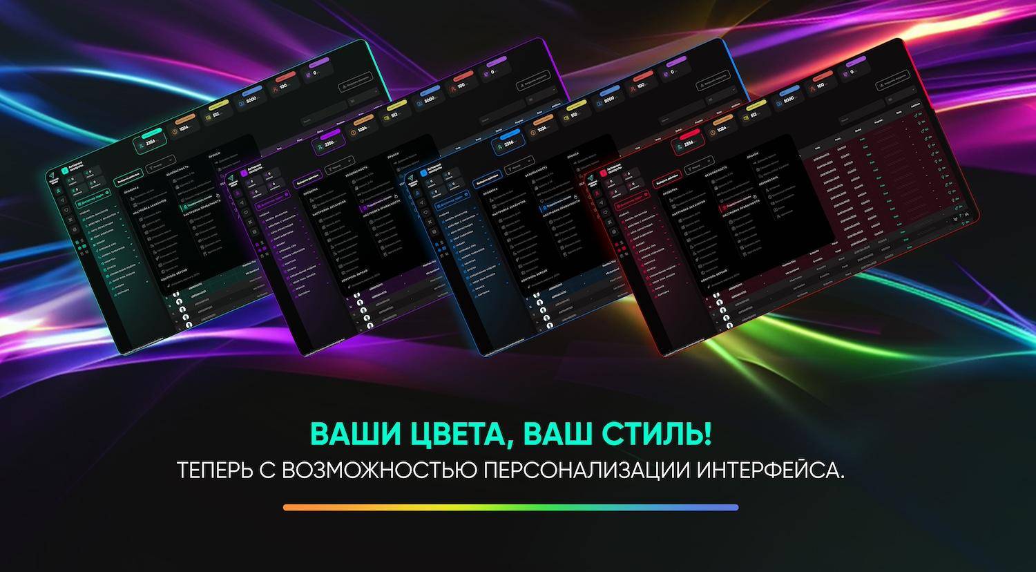 Цвета и стиль