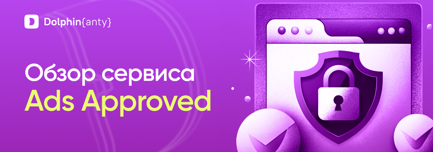 Обзор сервиса White Pages для арбитража трафика Ads Approved 💎