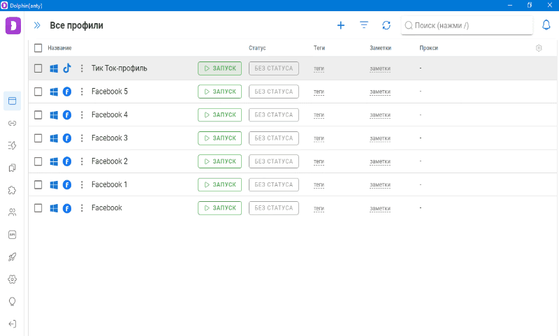 Профиль без закладок Dolphin Anty