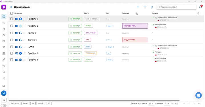 Создание профиля Dolphin Anty