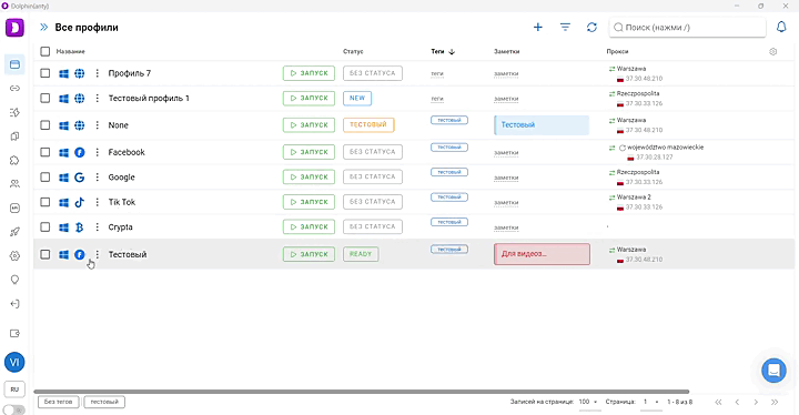 Импорт куки Dolphin Anty