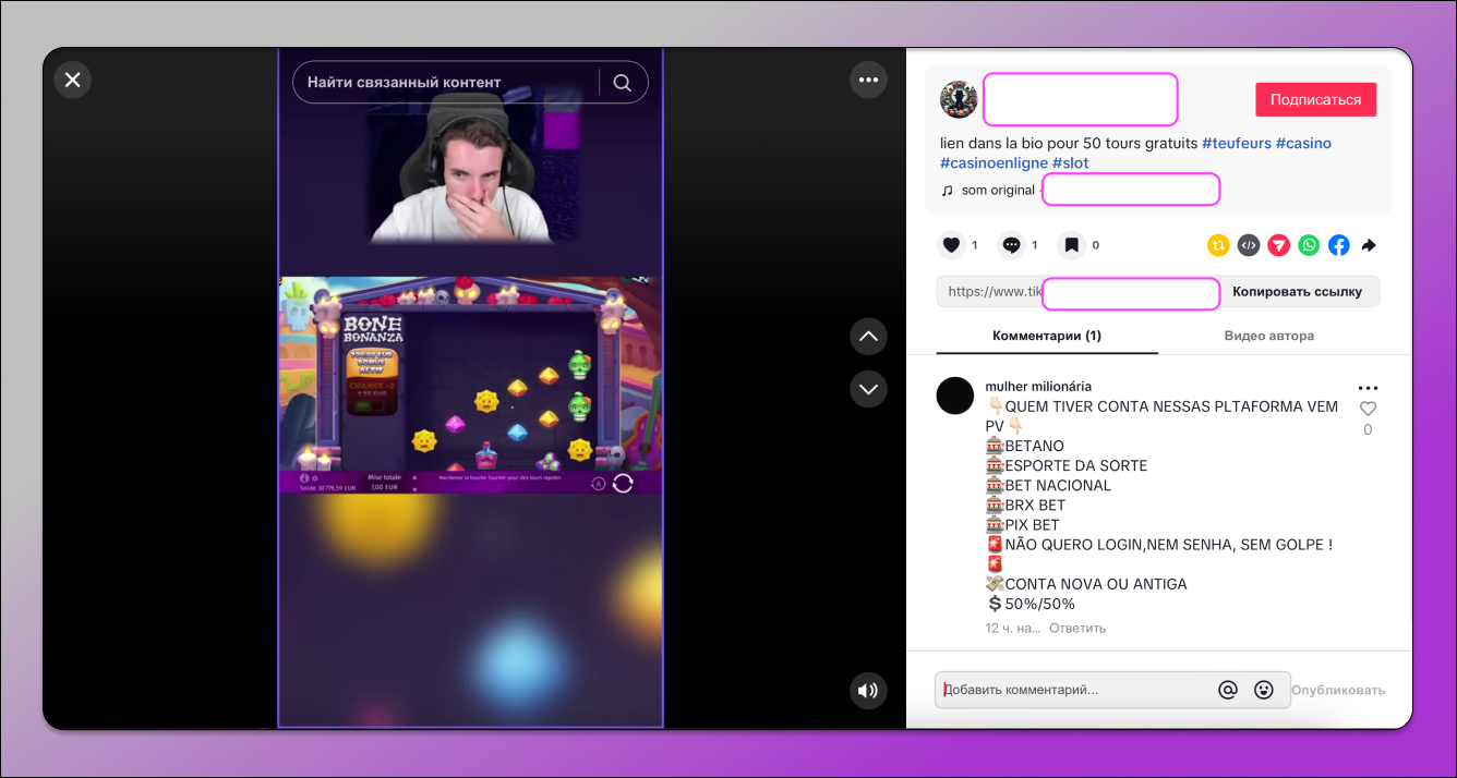 TikTok Казино Dolphin Anty