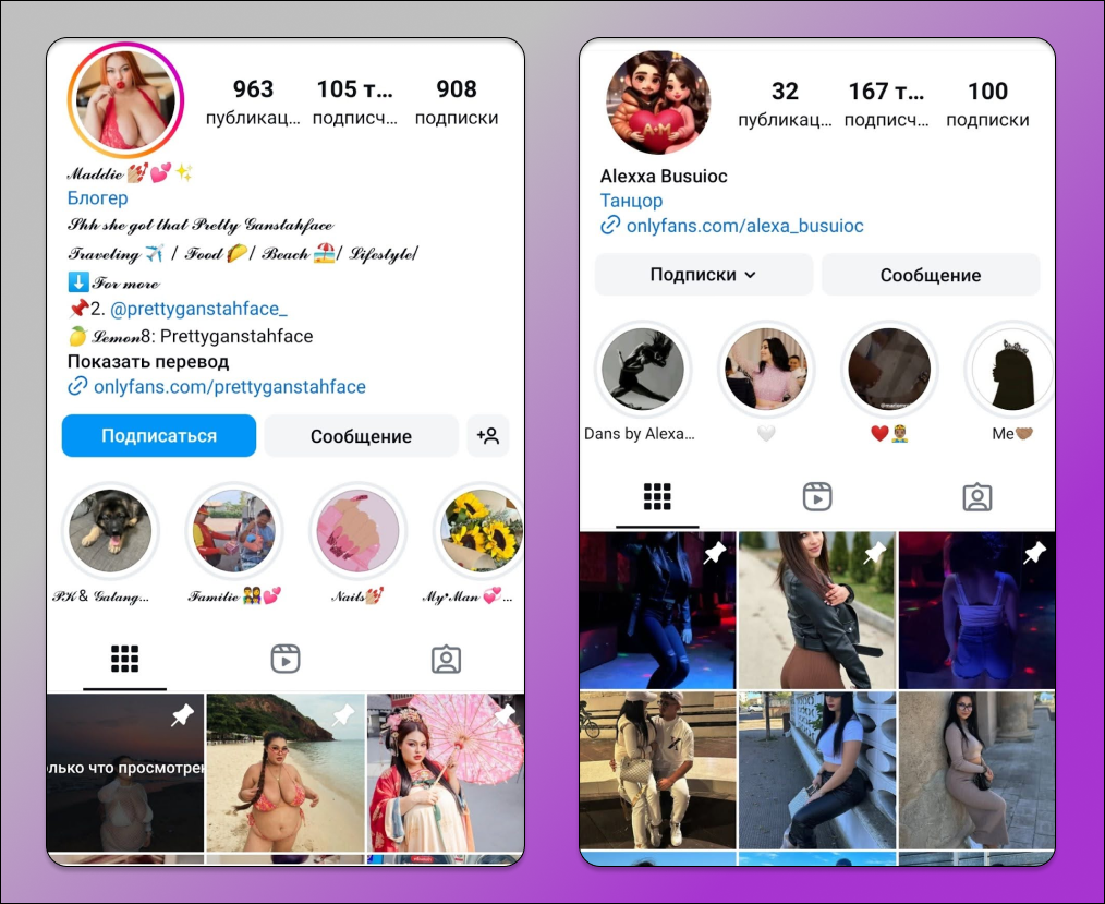 Аккаунты моделей OnlyFans Dolphin Anty