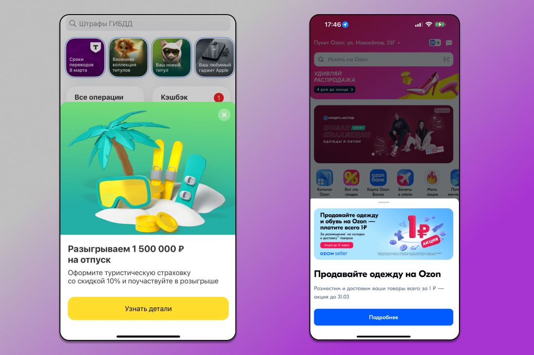 Реклама в приложении Dolphin Anty