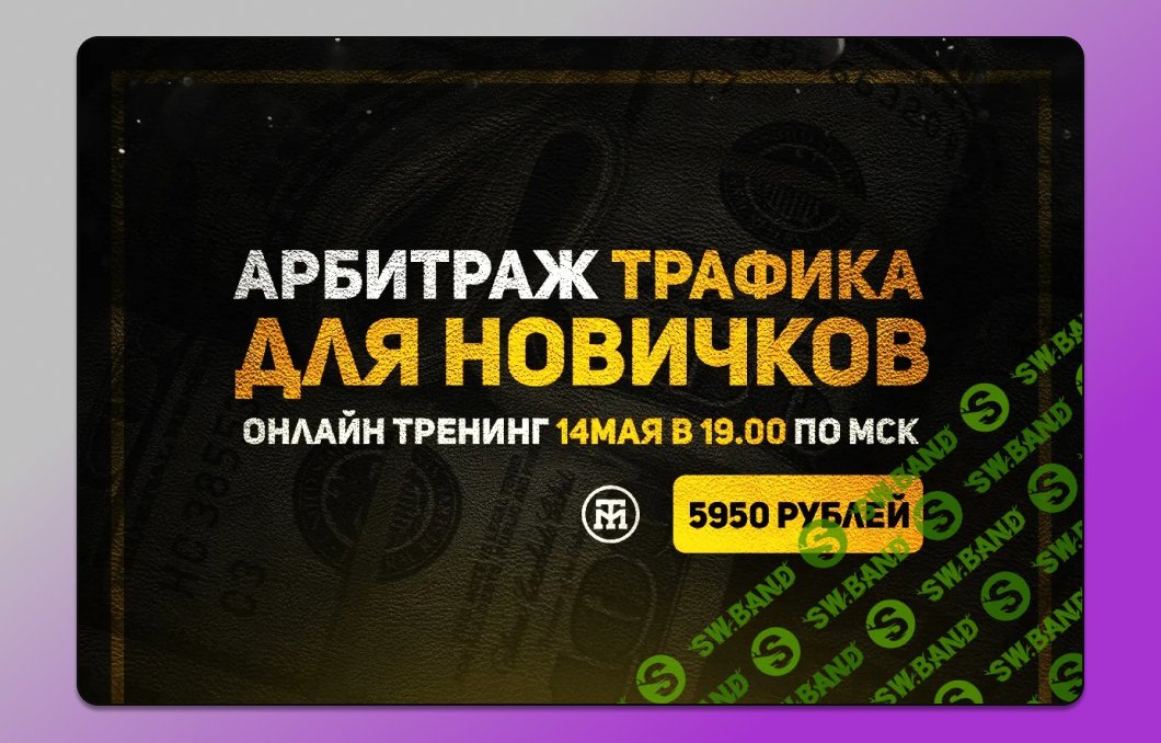 Курсы арбитраж трафика Dolphin Anty