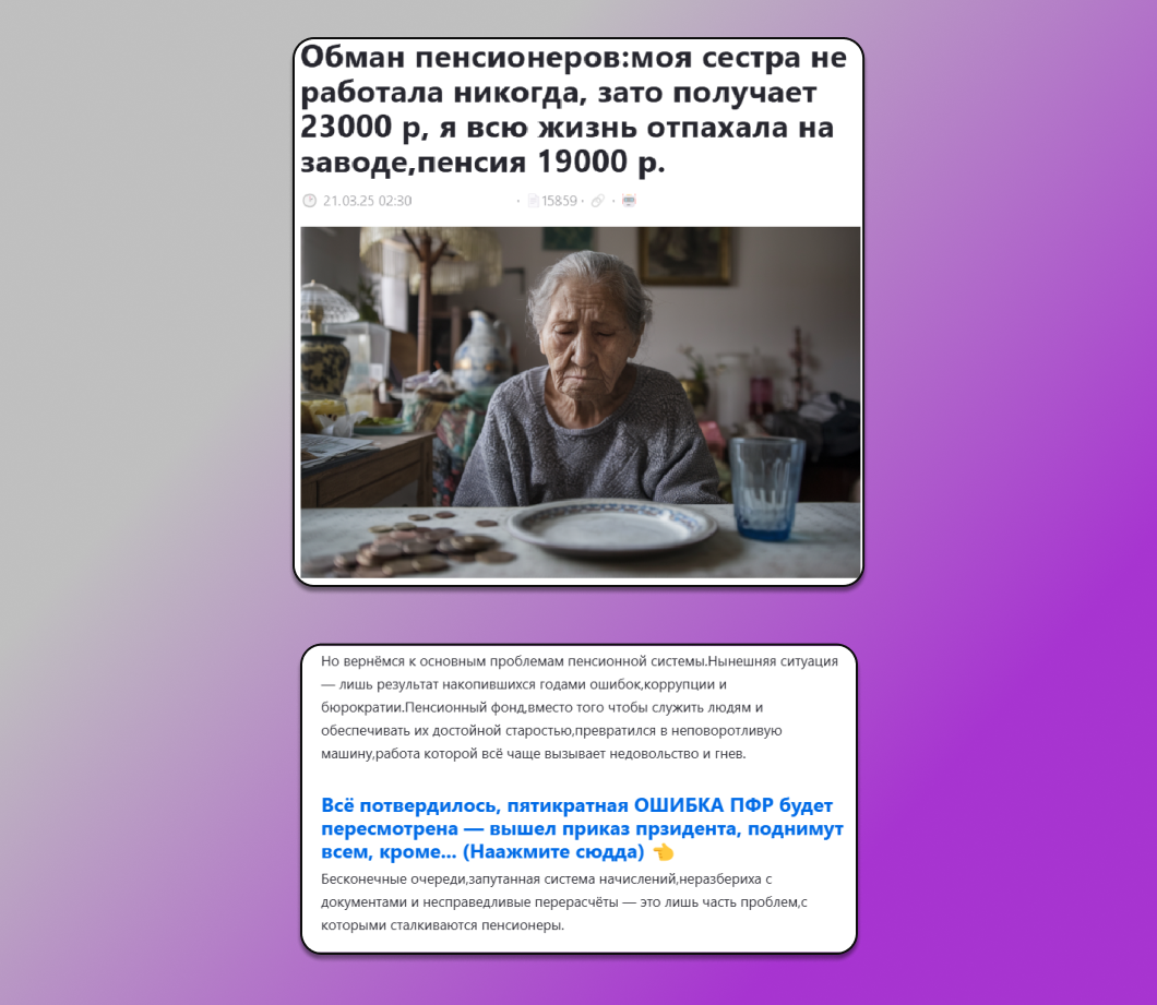 Витрина новостей Dolphin Anty