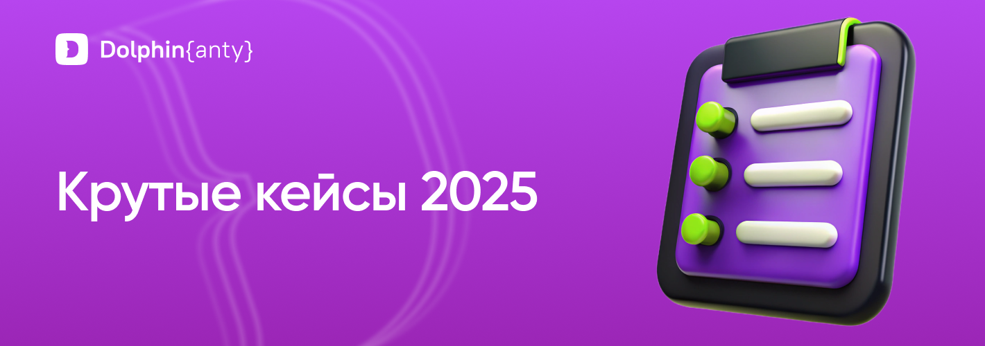 Самые оригинальные и поучительные кейсы за начало 2025 года и пара интересных схем