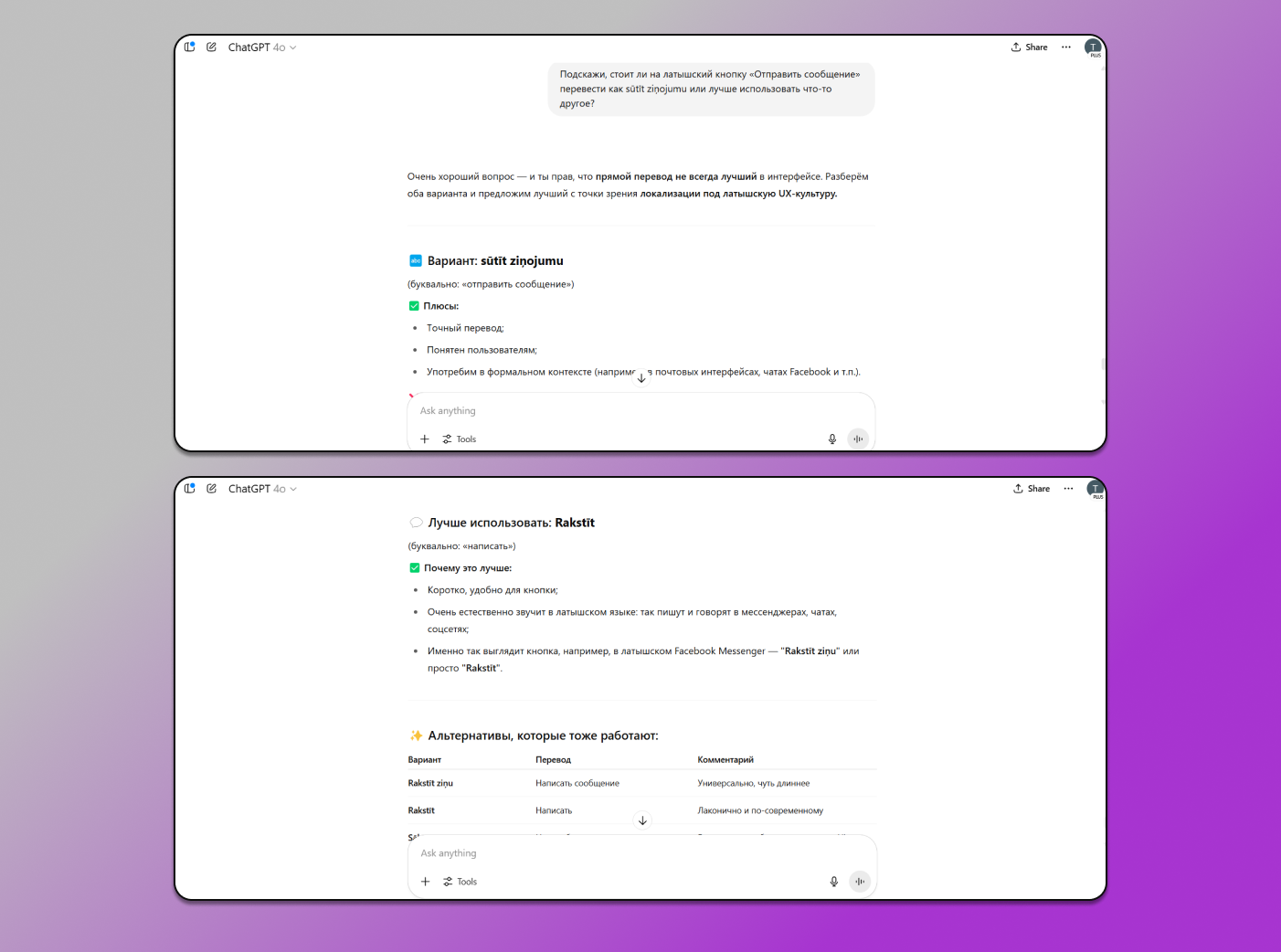 Локализация перевода Dolphin Anty