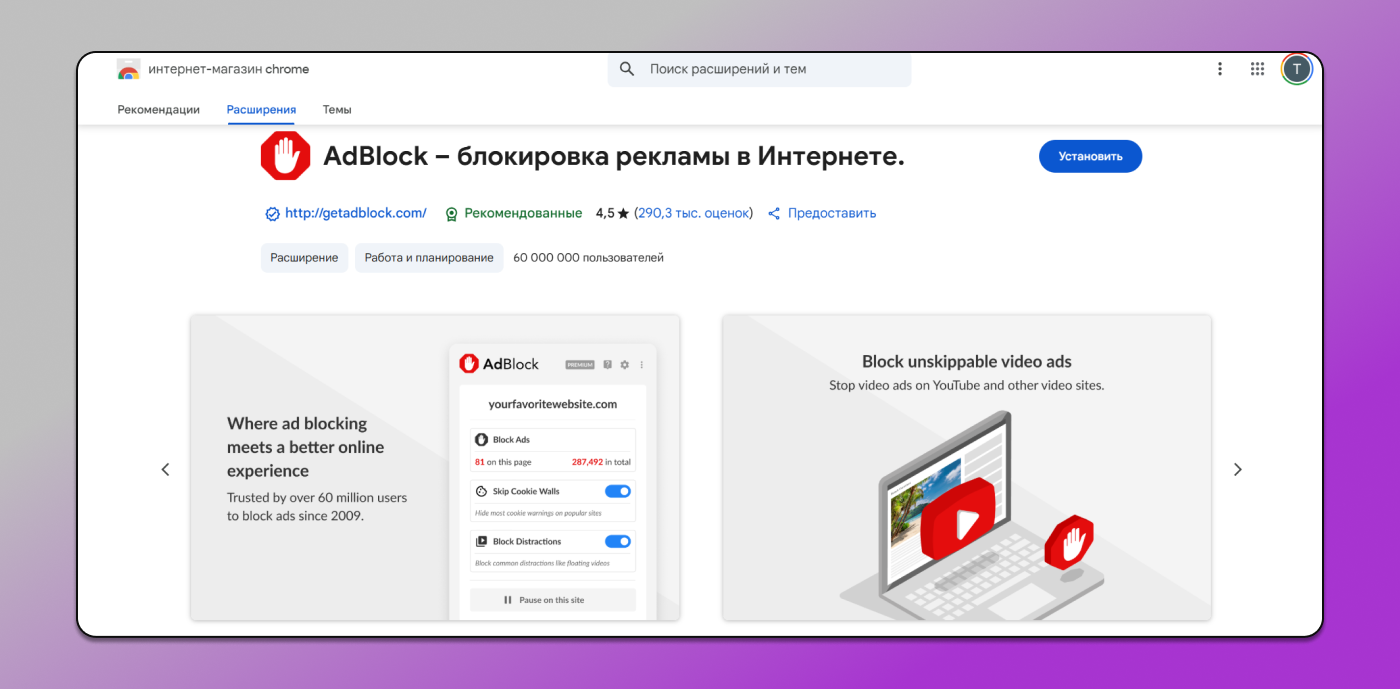 AdBlock Dolphin Anty