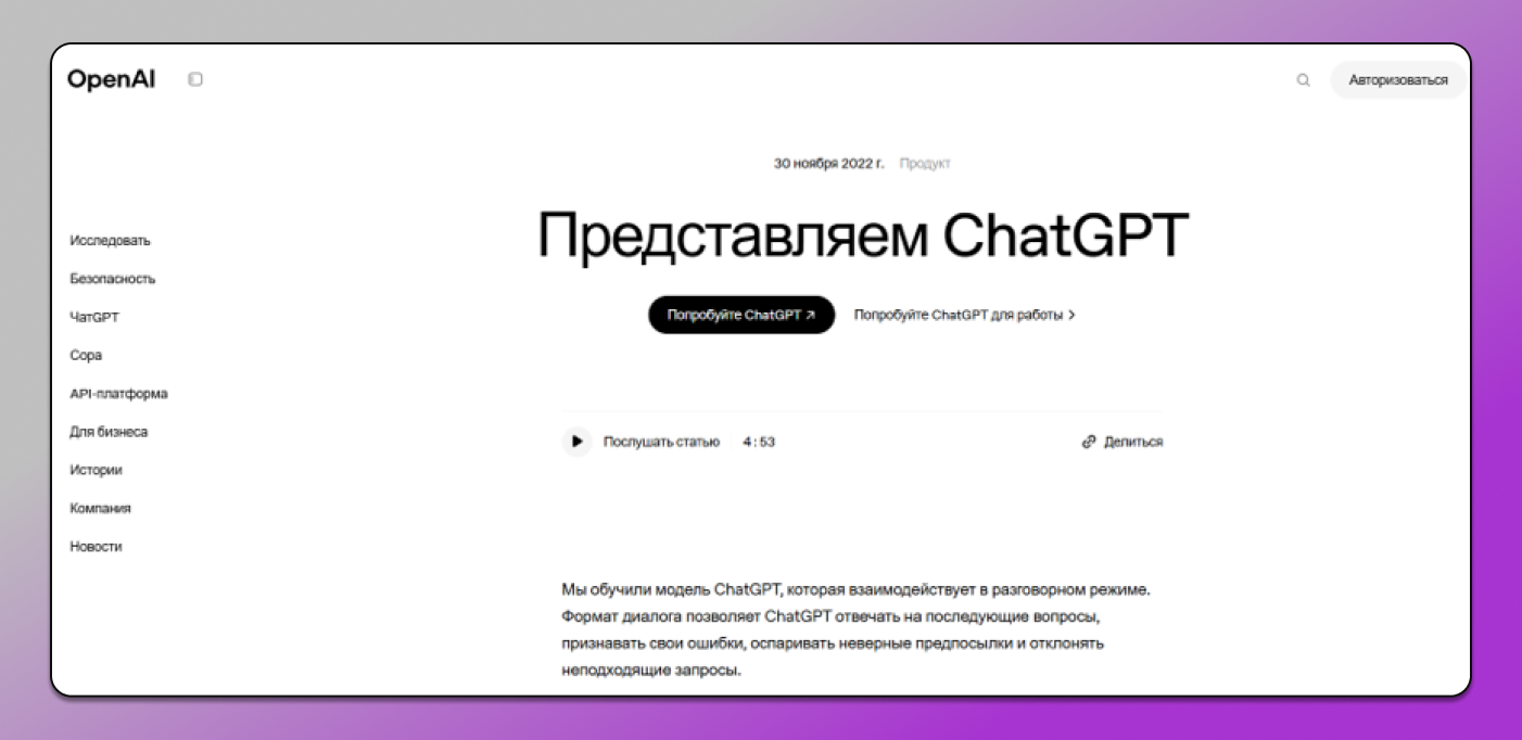 ChatGPT Dolphin Anty