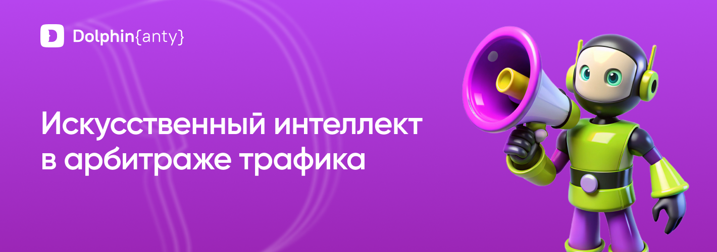Как ИИ помогает адаптировать офферы: гайд на примере нутра-вертикали
