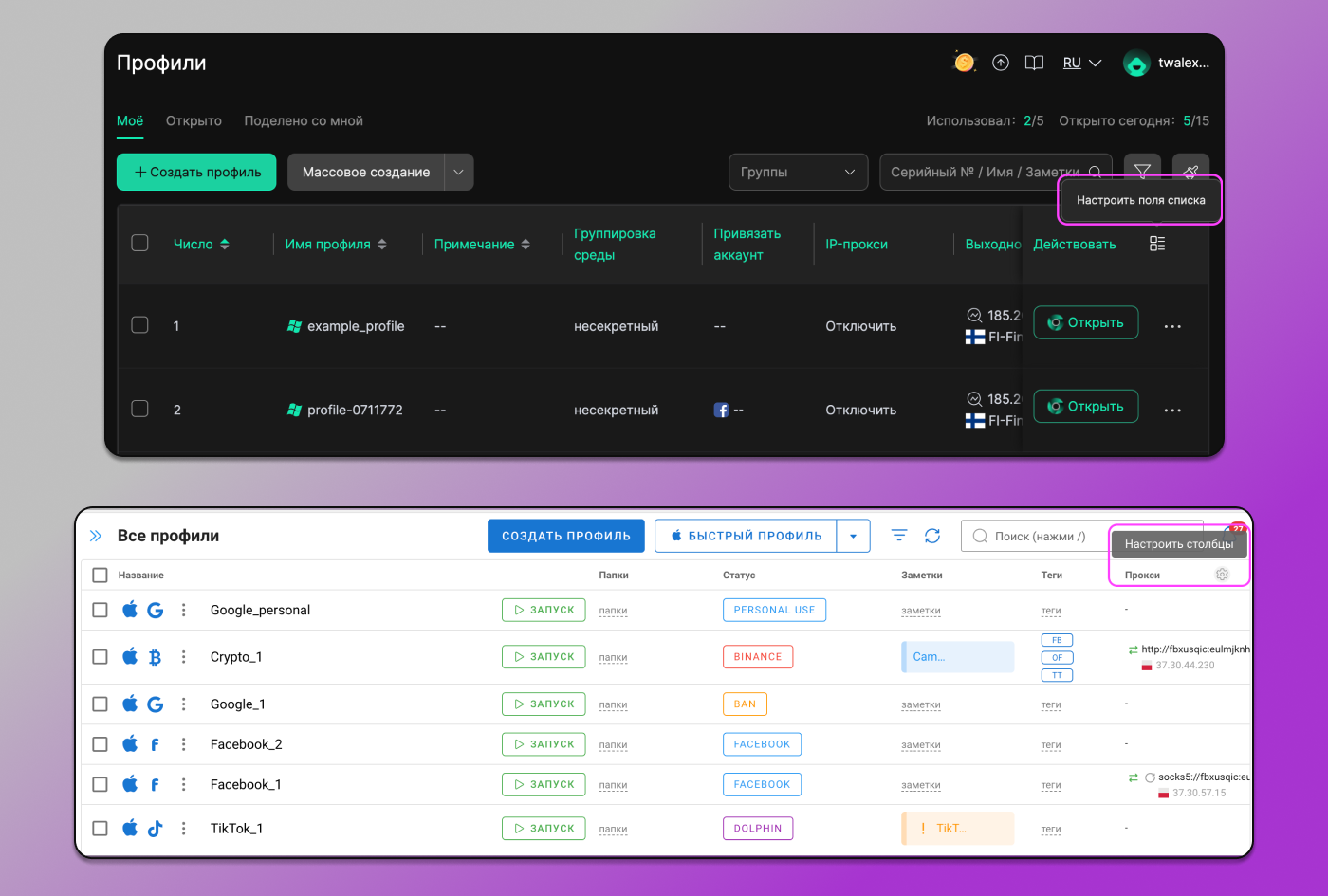 Столбцы DlCloak Dolphin Anty