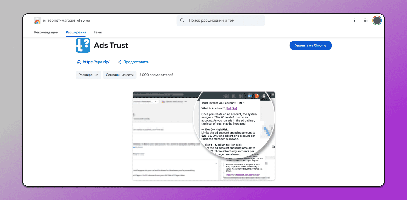 Ads Trust Dolphin Anty