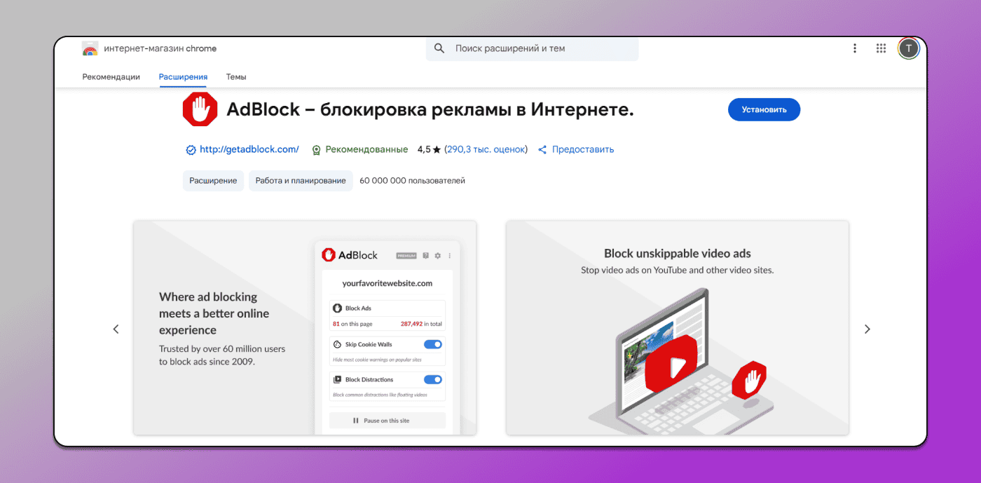 AdBlock Dolphin Anty
