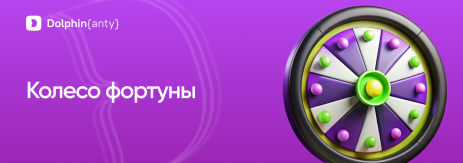 Акция обложка Dolphin Anty