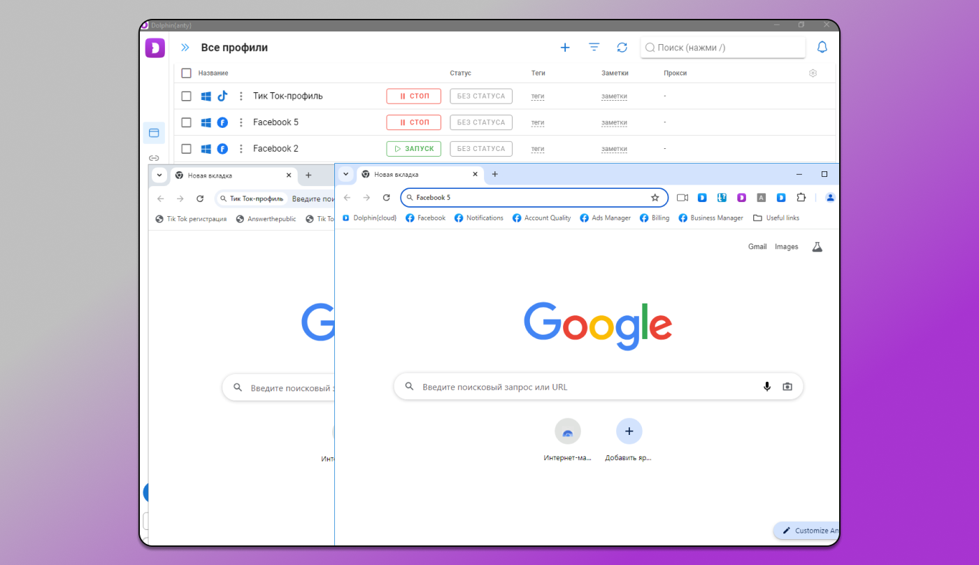 Стартовая страница Google Dolphin Anty