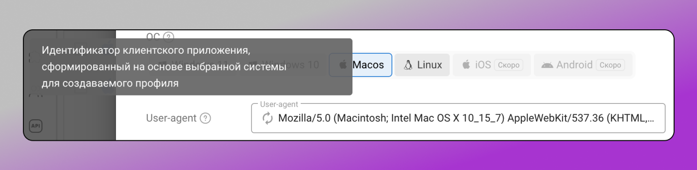 User-agent Dolphin Anty
