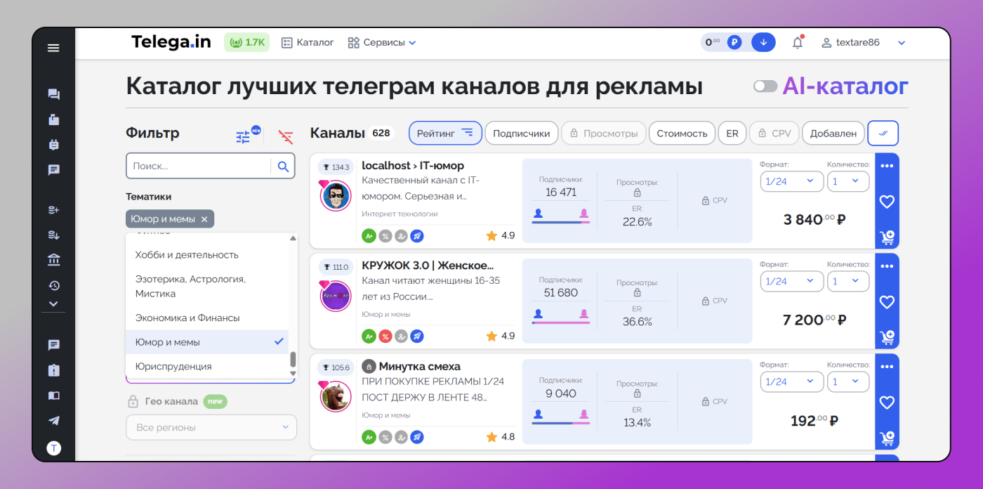 Telega.in Dolphin Anty